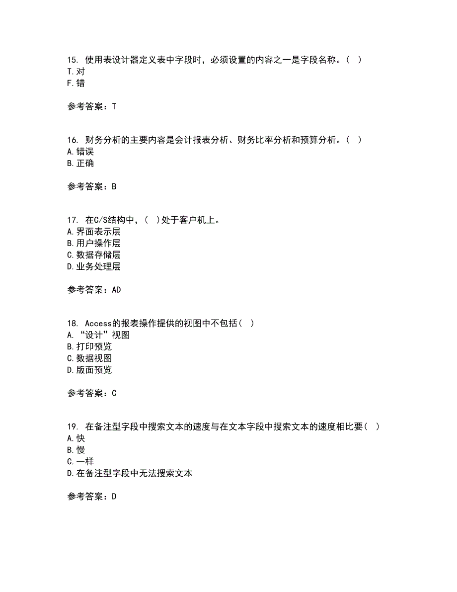 吉林大学22春《数据库原理及应用》离线作业二及答案参考32_第4页