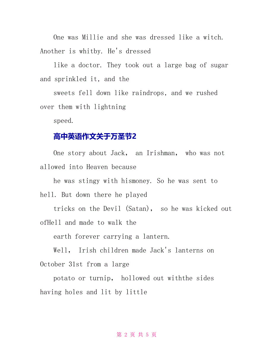 高中英语作文关于万圣节4篇_第2页