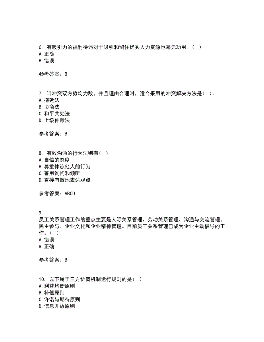 大连理工大学21秋《员工关系管理》在线作业三答案参考51_第2页