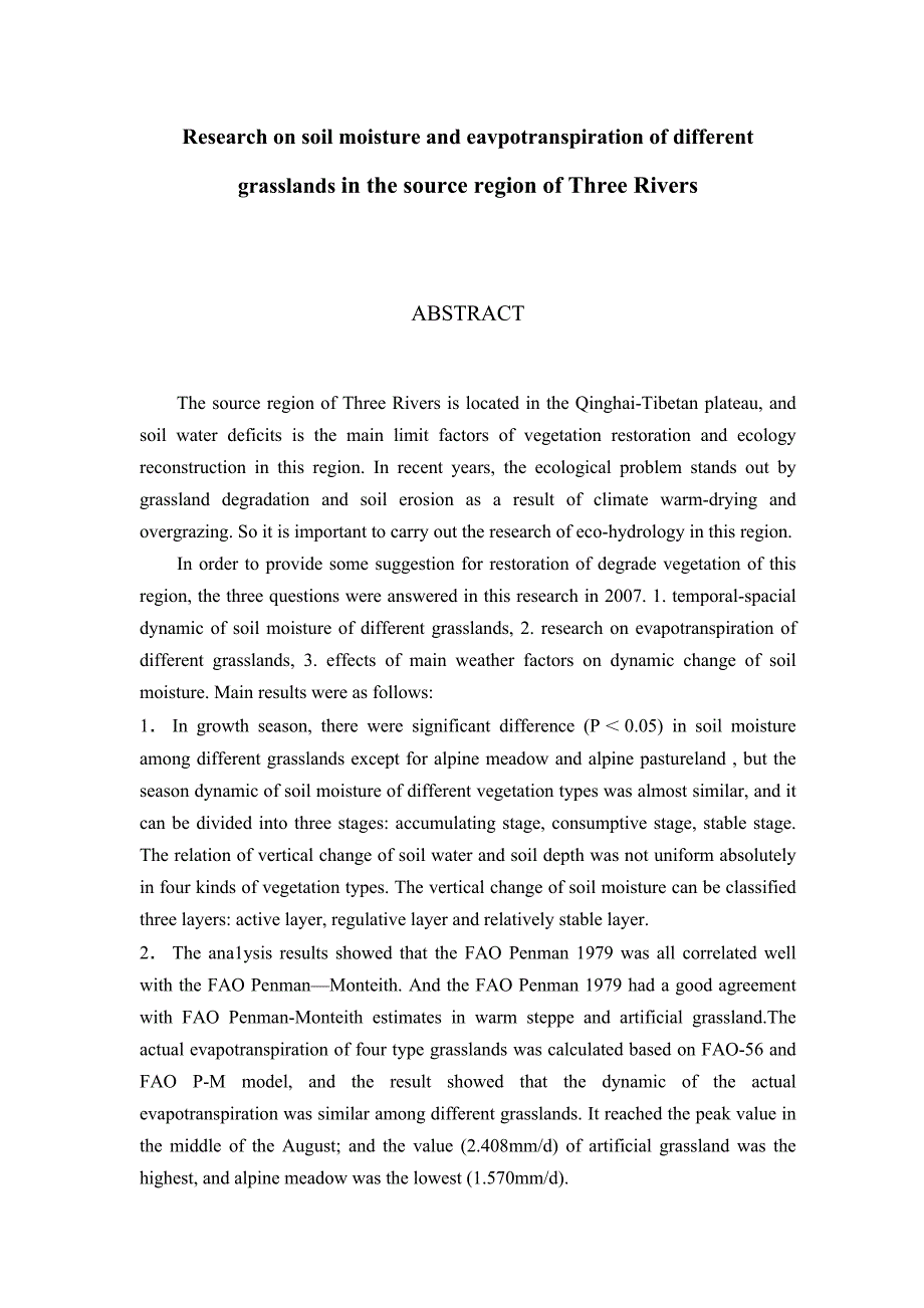 三江源区主要类型草地土壤水分与蒸散研究_第3页