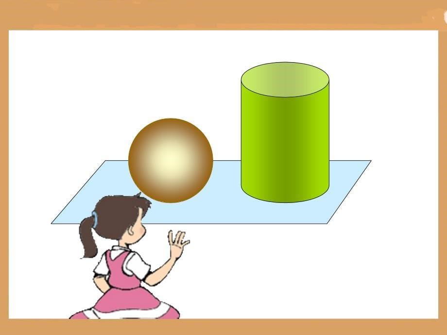 《观察物体》教学课件1 (2)_第5页