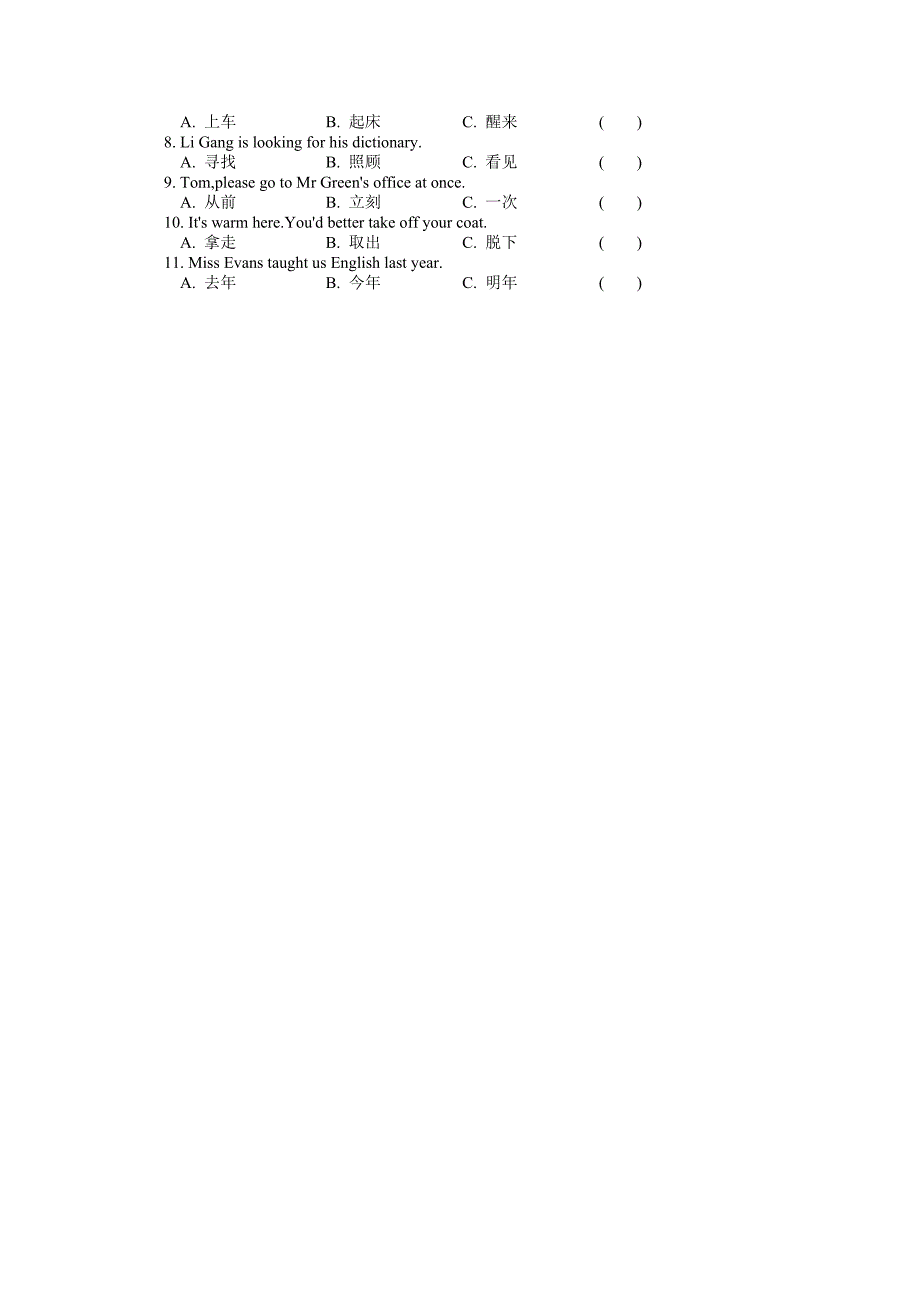 英语Unit4Workforpeace学案(冀教版九年级下)_第4页