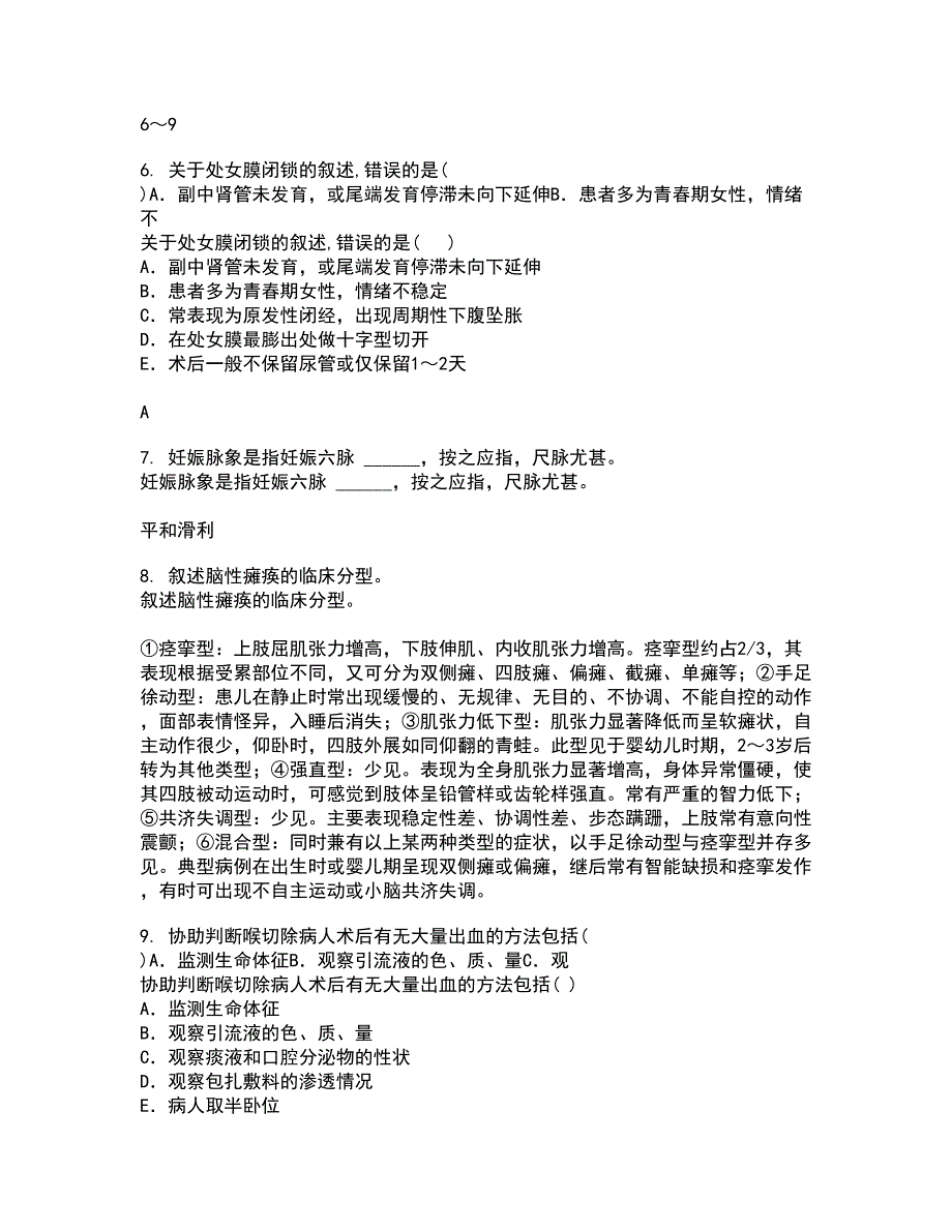 中国医科大学22春《传染病护理学》在线作业三及答案参考44_第2页