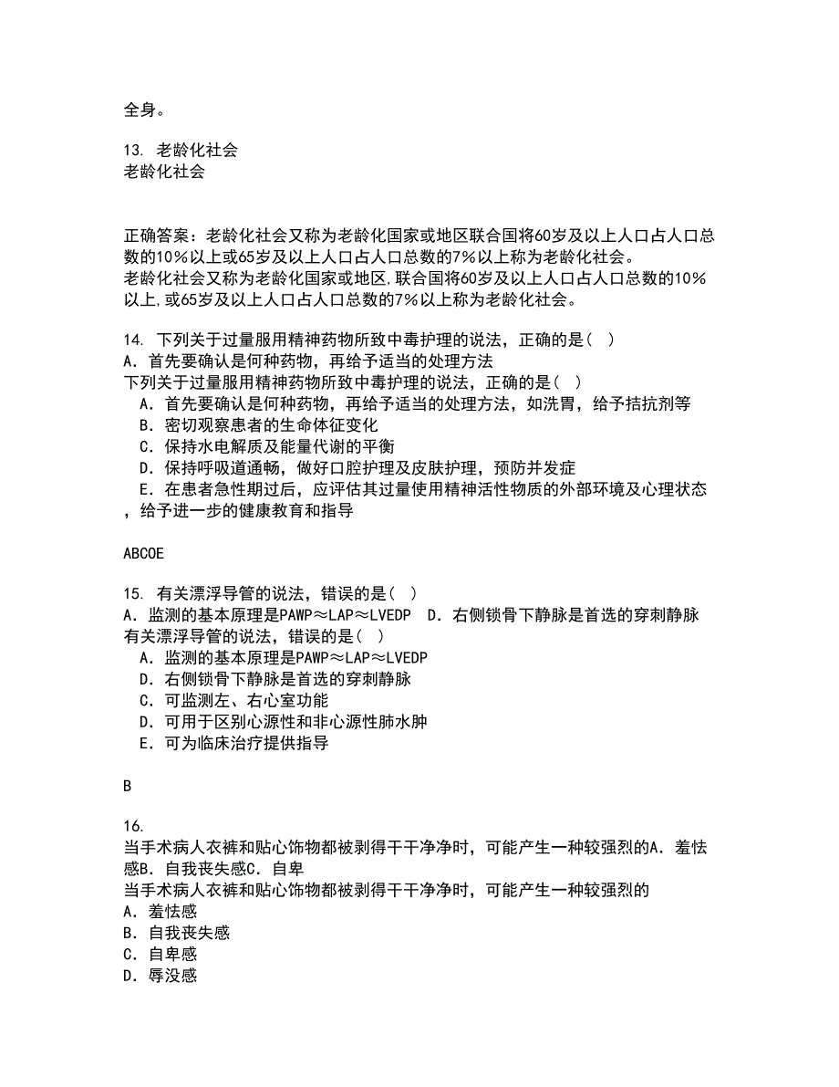 中国医科大学22春《传染病护理学》在线作业三及答案参考44_第4页