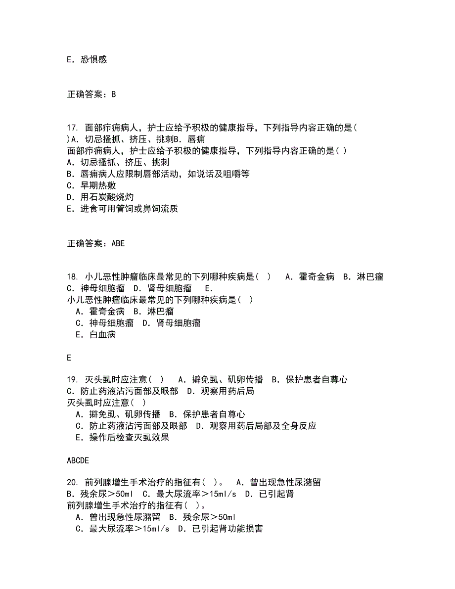 中国医科大学22春《传染病护理学》在线作业三及答案参考44_第5页