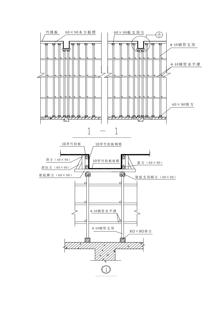 XX公馆模板施工方案(DOC 36页)_第4页