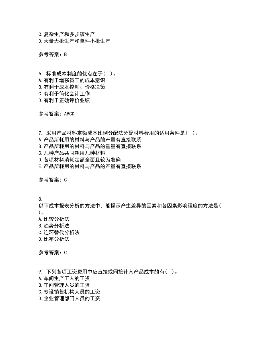 天津大学21秋《成本会计》离线作业2-001答案_49_第2页