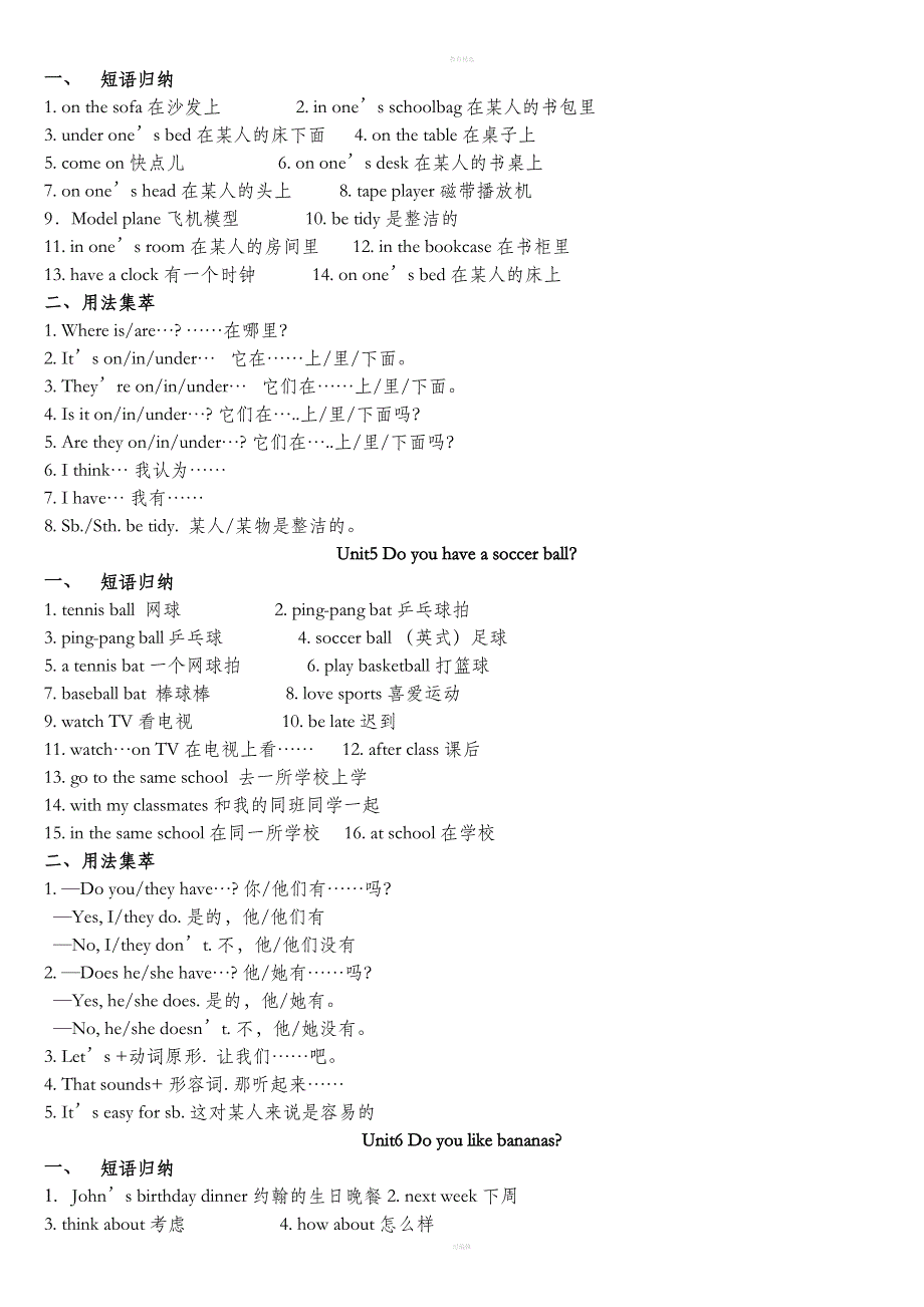 人教版七年级英语上册短语句型归纳_第3页