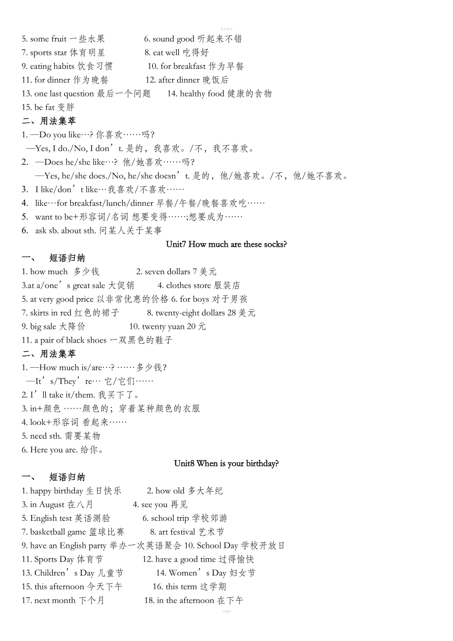 人教版七年级英语上册短语句型归纳_第4页