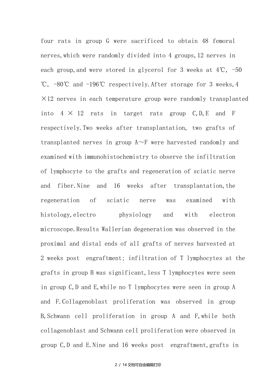 不同低温冷冻预处理对异体神经移植再生影响的实验研究_第2页