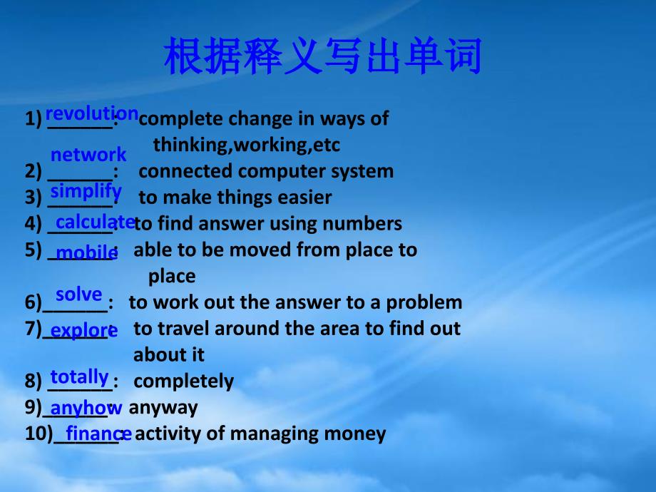 2022高中英语Unit3ComputersPeriod1课件新人教必修2_第4页