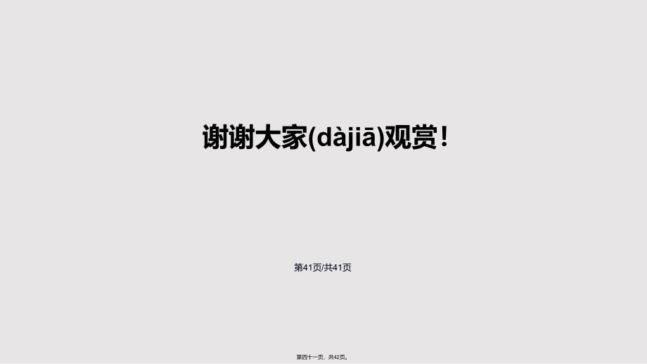 1000以内数的认识实用教案_第3页