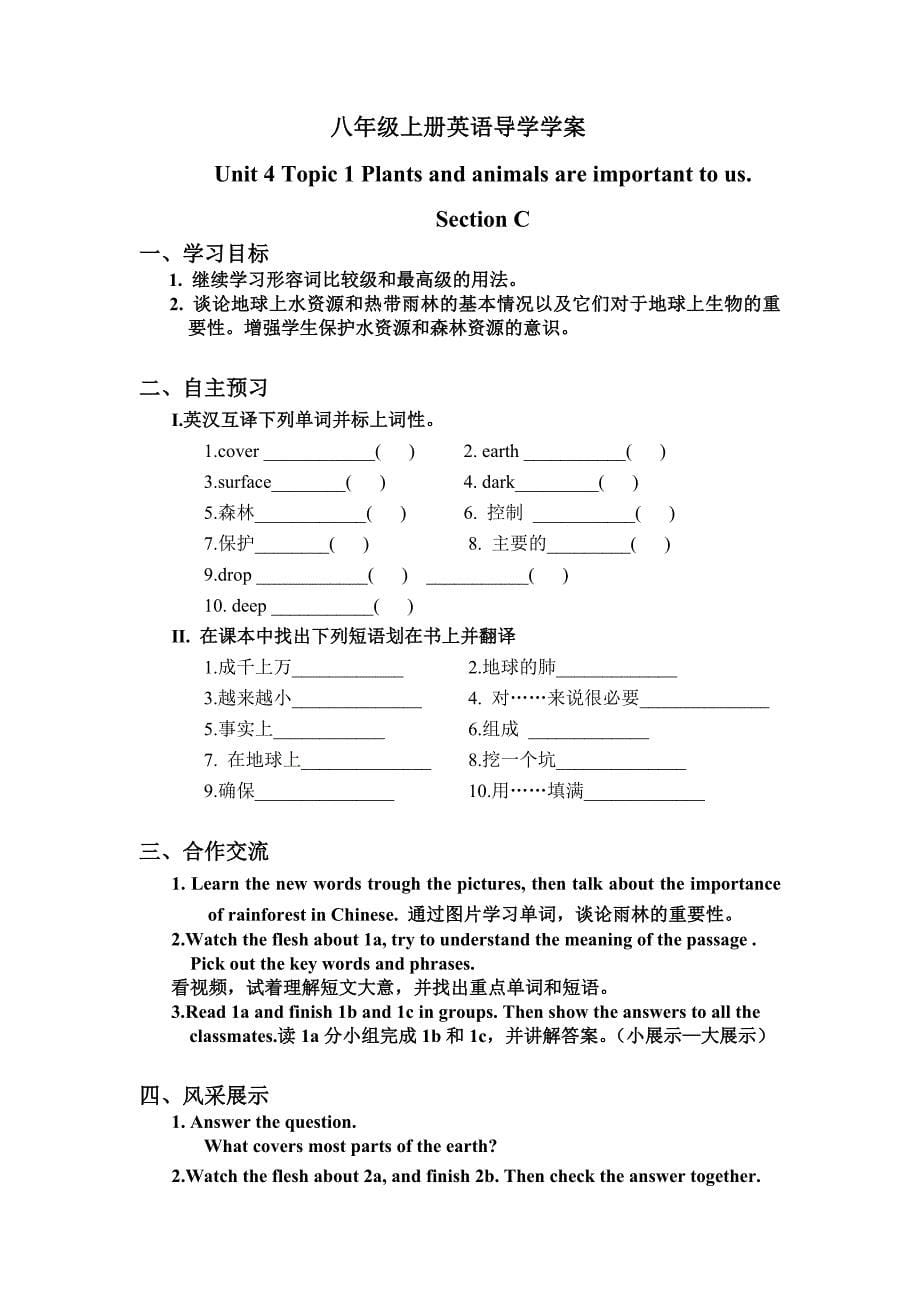 仁爱版八年级上册英语Unit4Topic1导学案_第5页