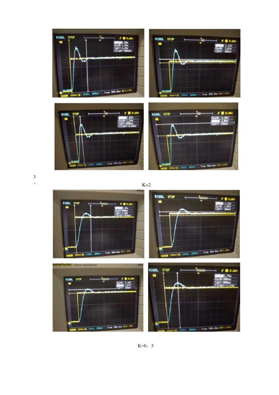 二阶系统的瞬态响应分析实验报告_第5页