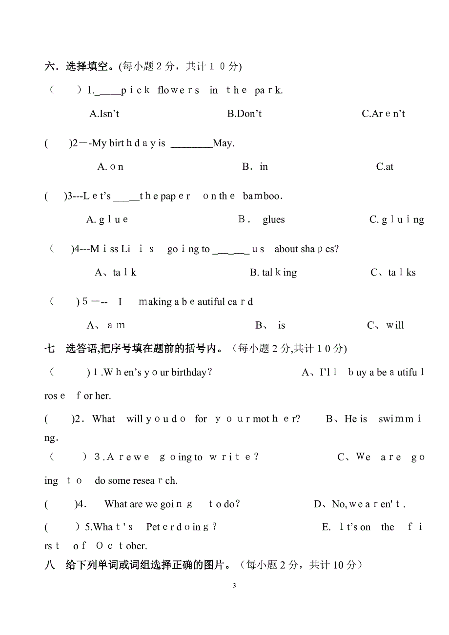 湘少版五年级下册英语期中试卷教案.doc_第3页