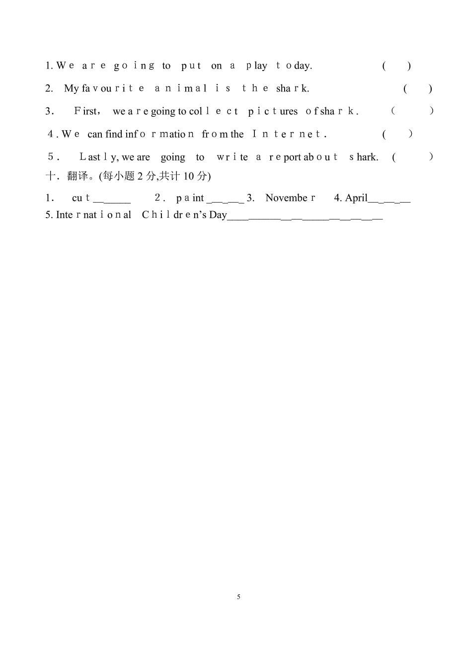 湘少版五年级下册英语期中试卷教案.doc_第5页