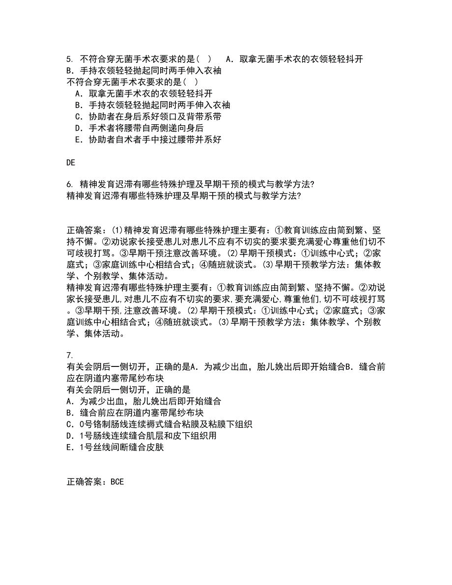 中国医科大学21春《护理研究》离线作业一辅导答案35_第2页