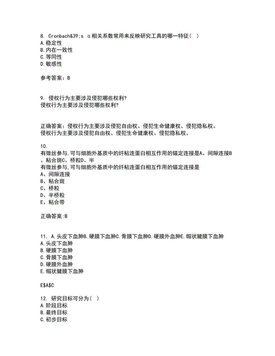 中国医科大学21春《护理研究》离线作业一辅导答案35_第3页