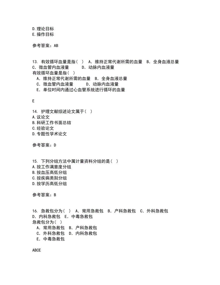 中国医科大学21春《护理研究》离线作业一辅导答案35_第4页