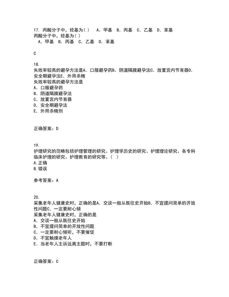 中国医科大学21春《护理研究》离线作业一辅导答案35_第5页