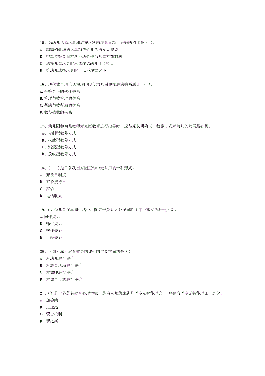 GPST-PT国际幼儿教师资格认证考试模拟试卷二_第4页