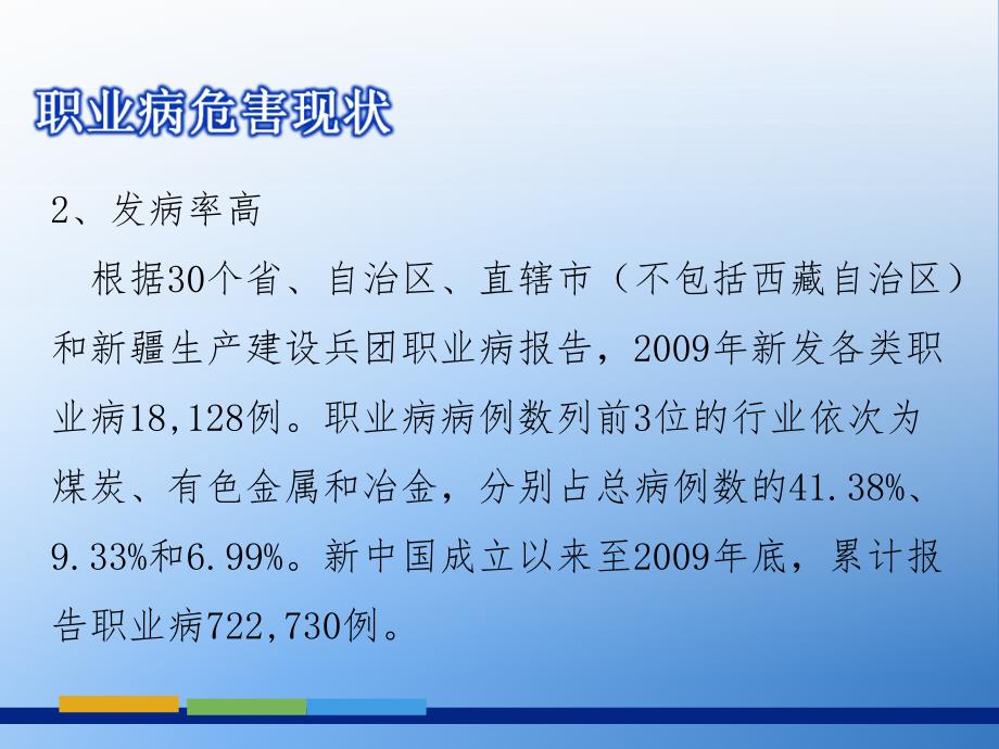 注册安全工程师作业场所职业病危害_第4页