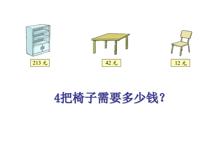 课件海淀实验小学刘晓_第1页