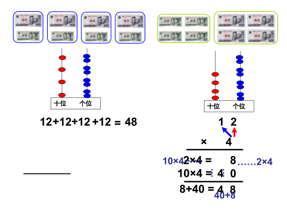 课件海淀实验小学刘晓_第2页