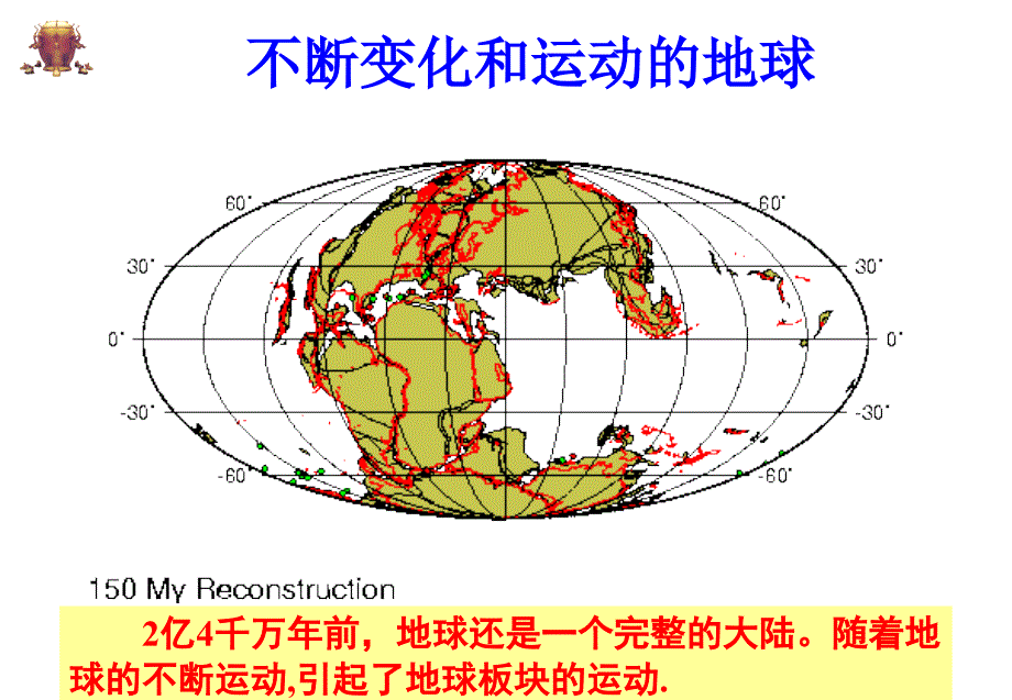 防震减灾知识1_第4页