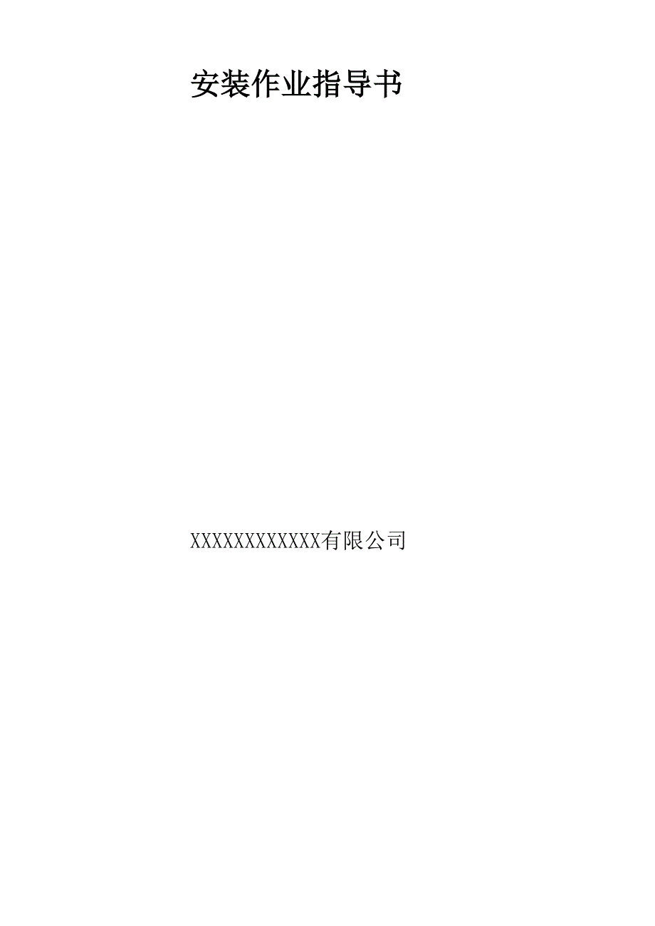 石油化工电路防爆电气设备_第1页