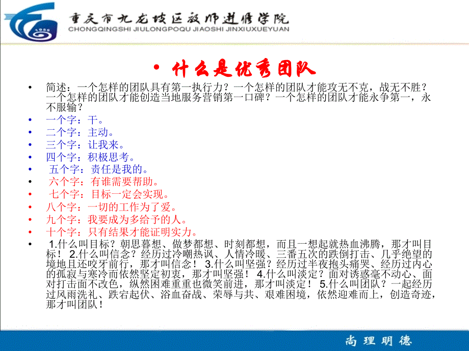 屈明中小学体育教学设计与评析2_第3页