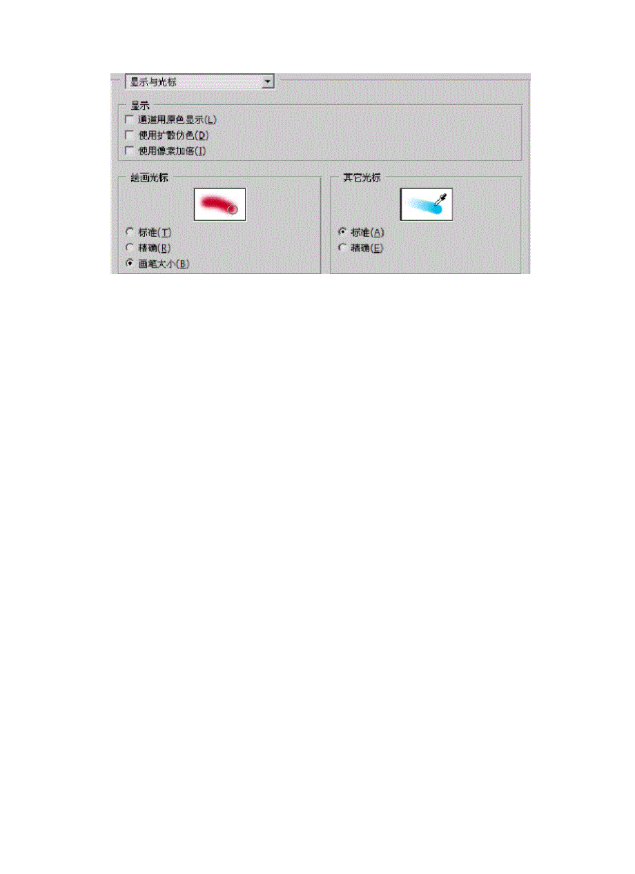 ps最重要的工具之一画笔用法全系列_第3页