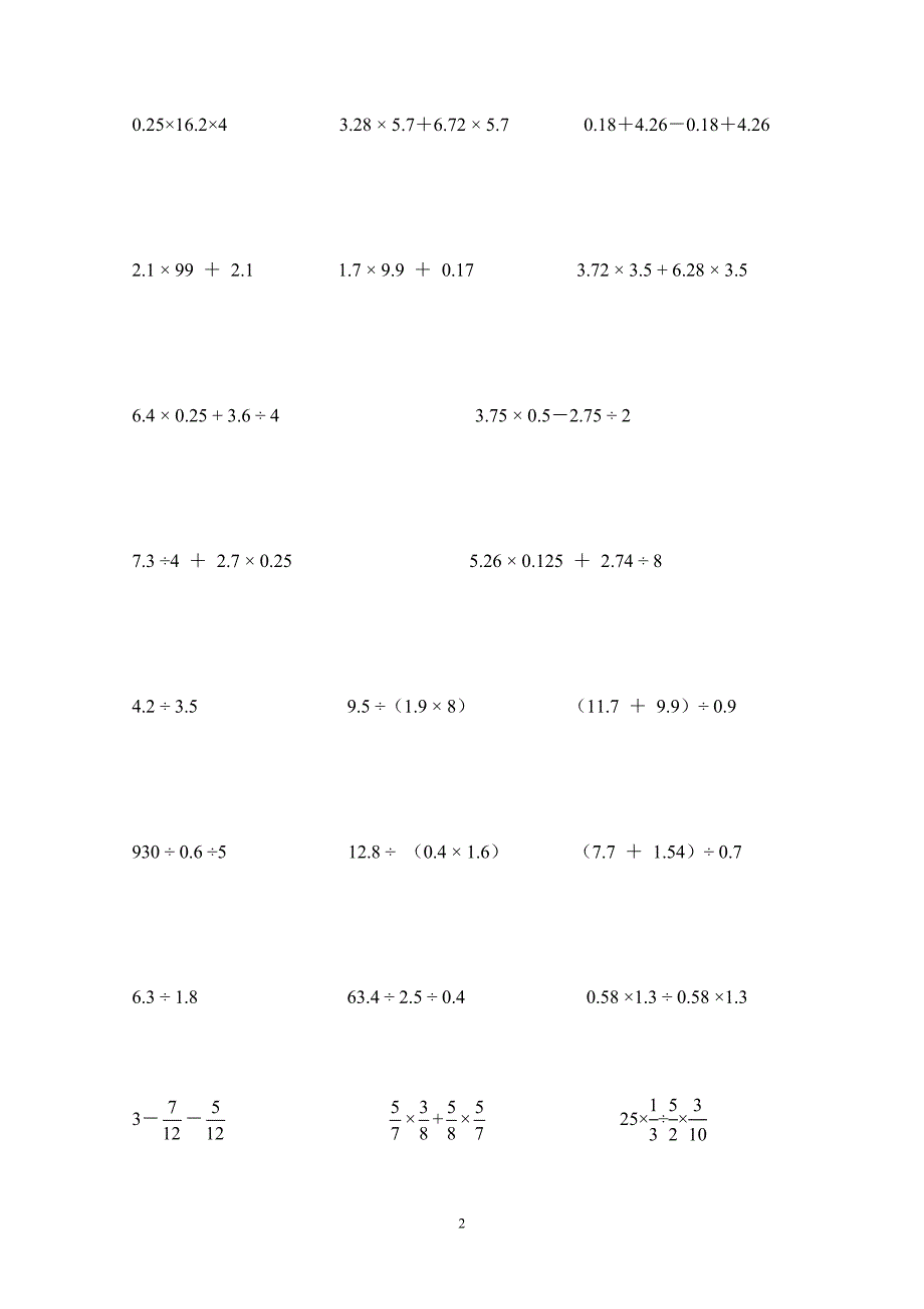 小学五年级计算题(简便、脱式、方程)200题_第2页