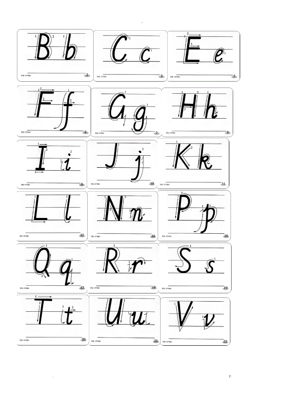中英文笔顺正确写法_第4页