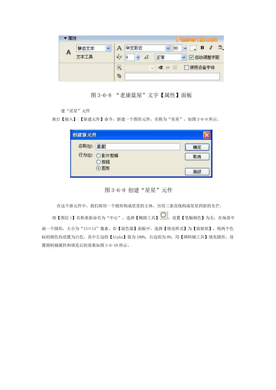 引导动画-老康蓝屋.doc_第2页