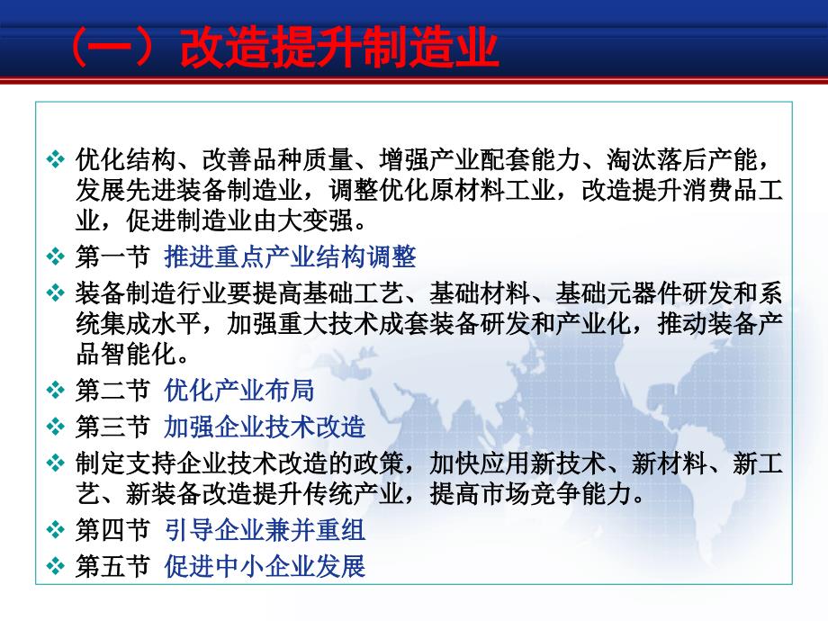 国家相关资金申报及财政奖励政策解析_第4页