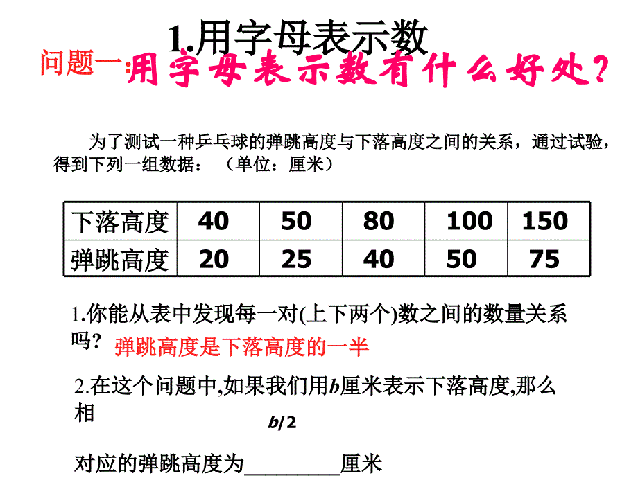 3.1列代数式_第3页