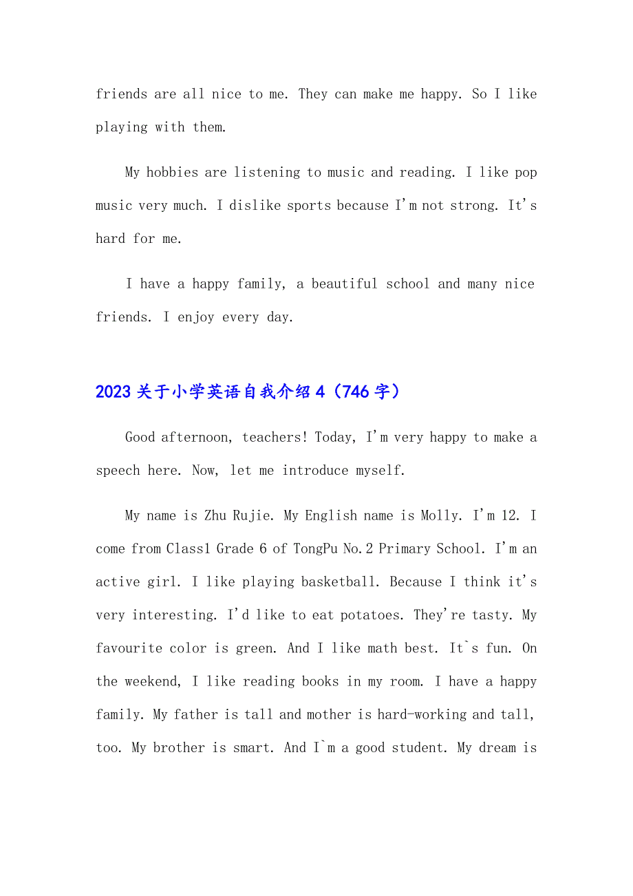 （可编辑）2023关于小学英语自我介绍_第3页