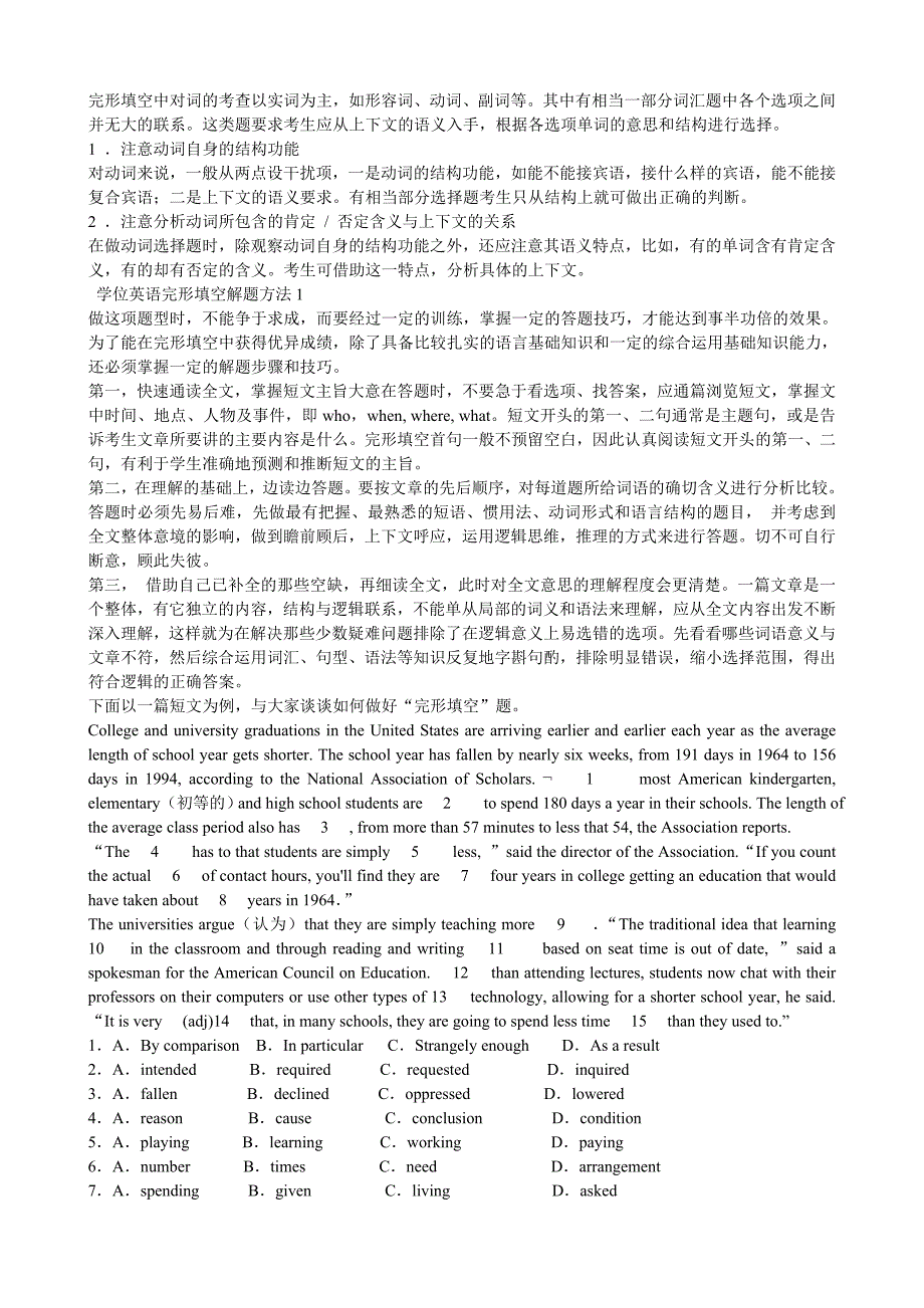 耶鲁专升本英语完形填空_第2页