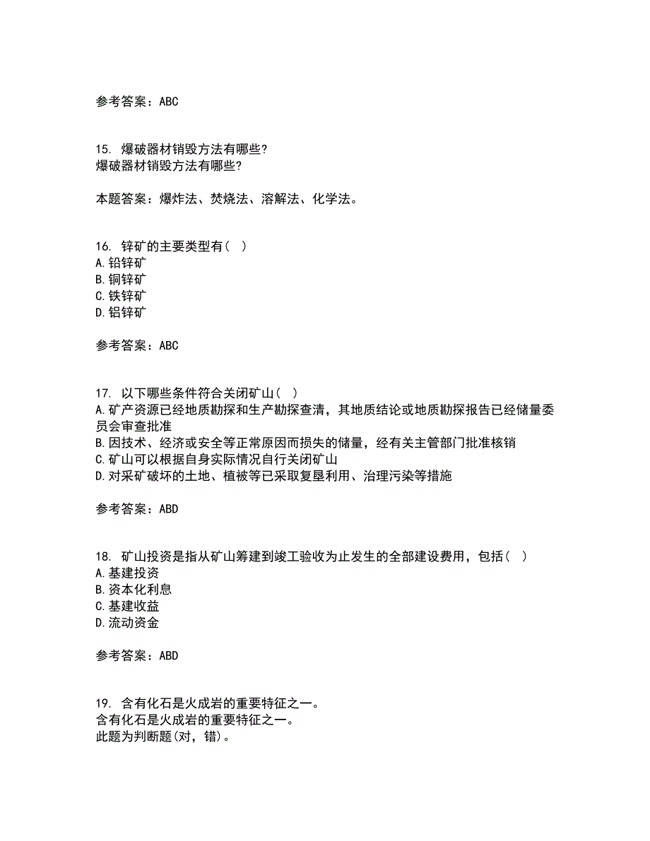 东北大学21春《矿山经济学》离线作业一辅导答案93_第4页