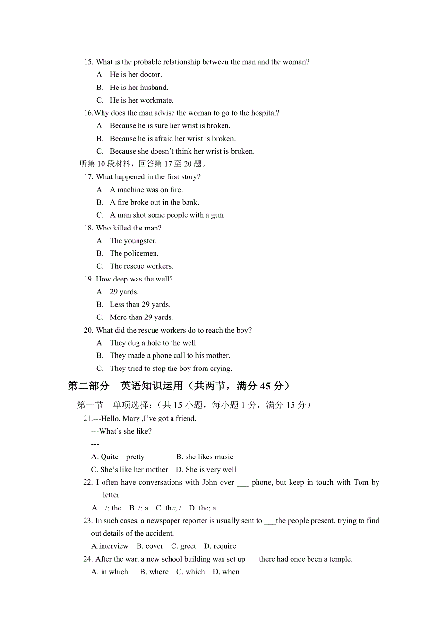 高中一年级第一学期第二次月考英语试卷_第3页