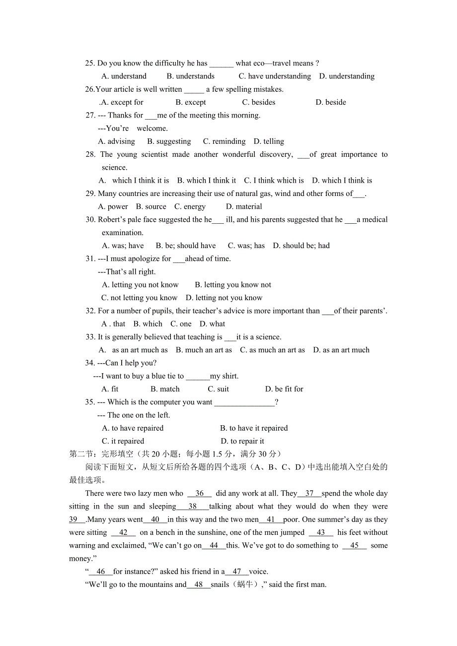 高中一年级第一学期第二次月考英语试卷_第4页