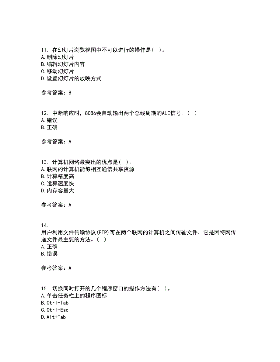 西北工业大学21秋《计算机应用基础》在线作业二答案参考87_第3页