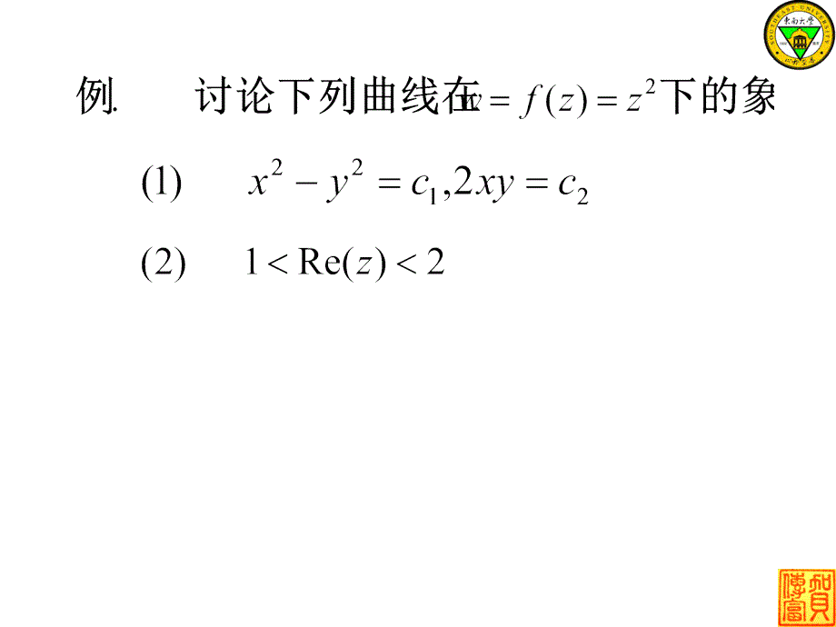 多元微分(偏导-微分)_第4页