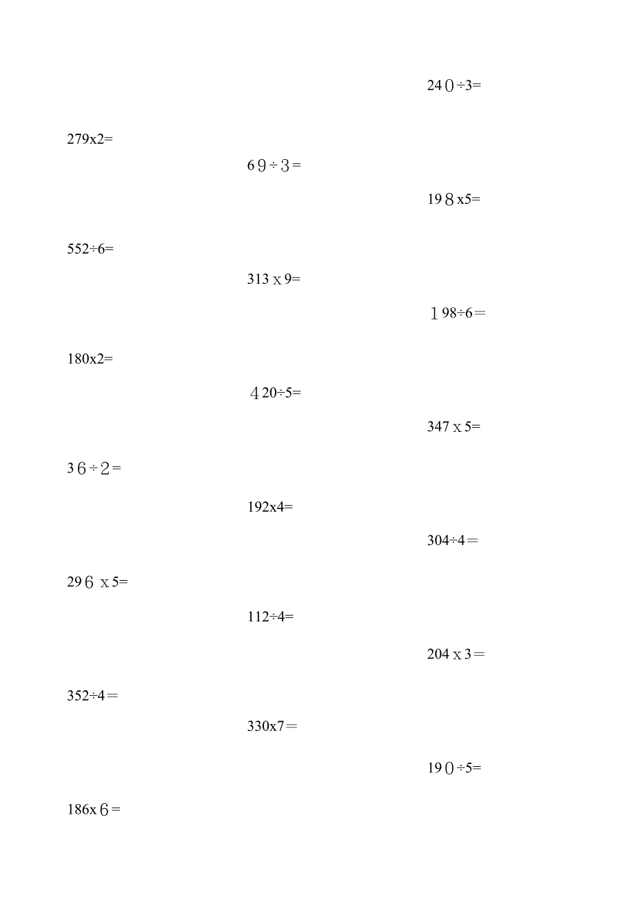 小学三年级乘除法竖式练习题一(每日20题)_第3页