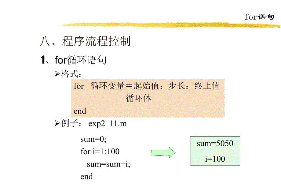 七关系与逻辑运算符_第4页