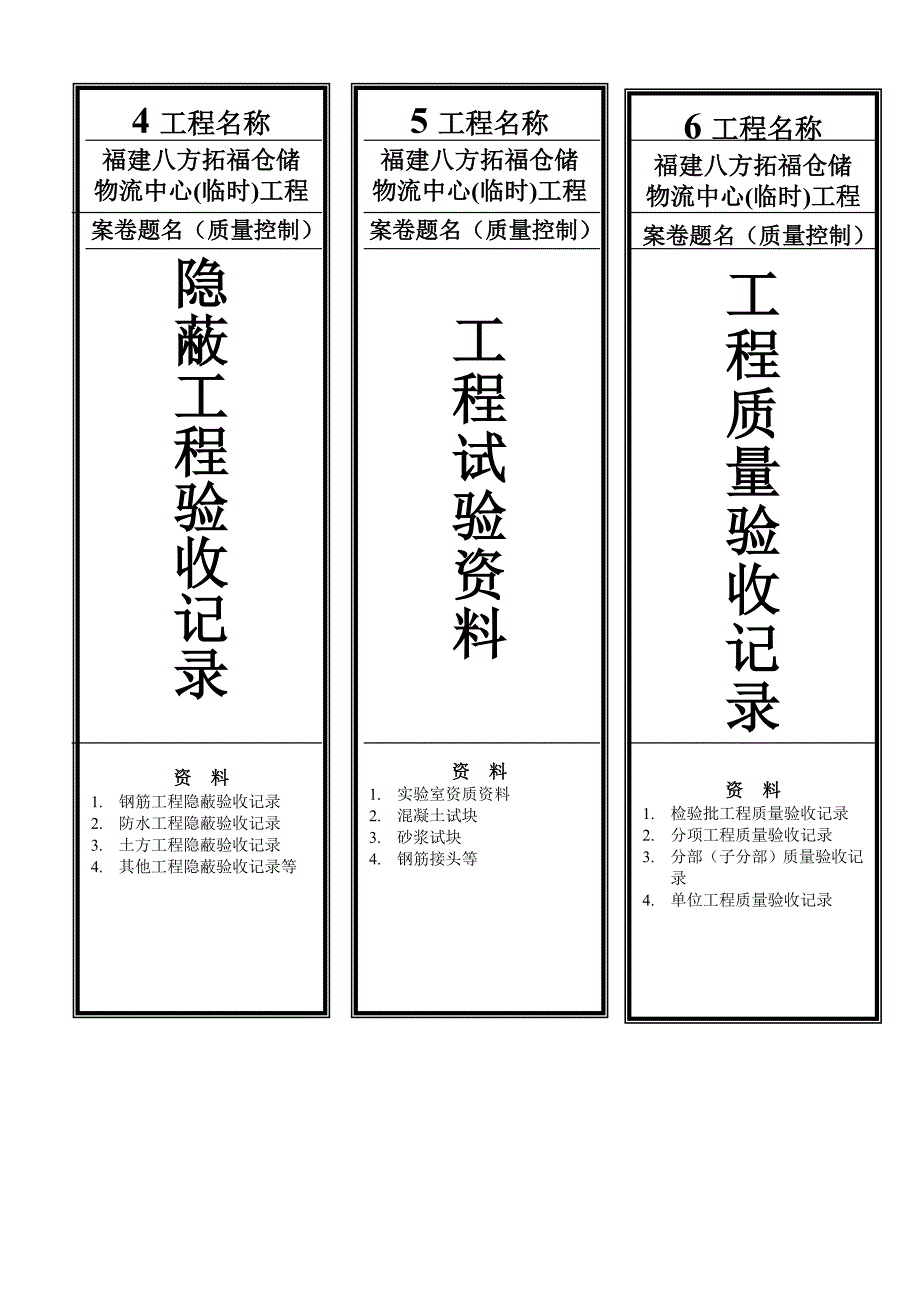 个人总结档标签.doc_第2页