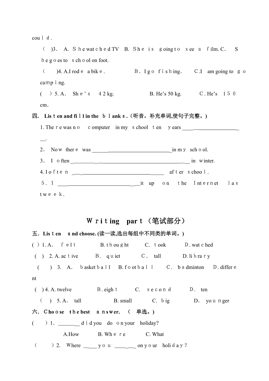 新版pep小学六年级英语下册第4单元测试题(有听力材料)_第2页