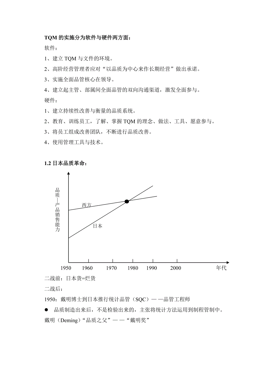 qcc活动实施的意义及其好处_第5页