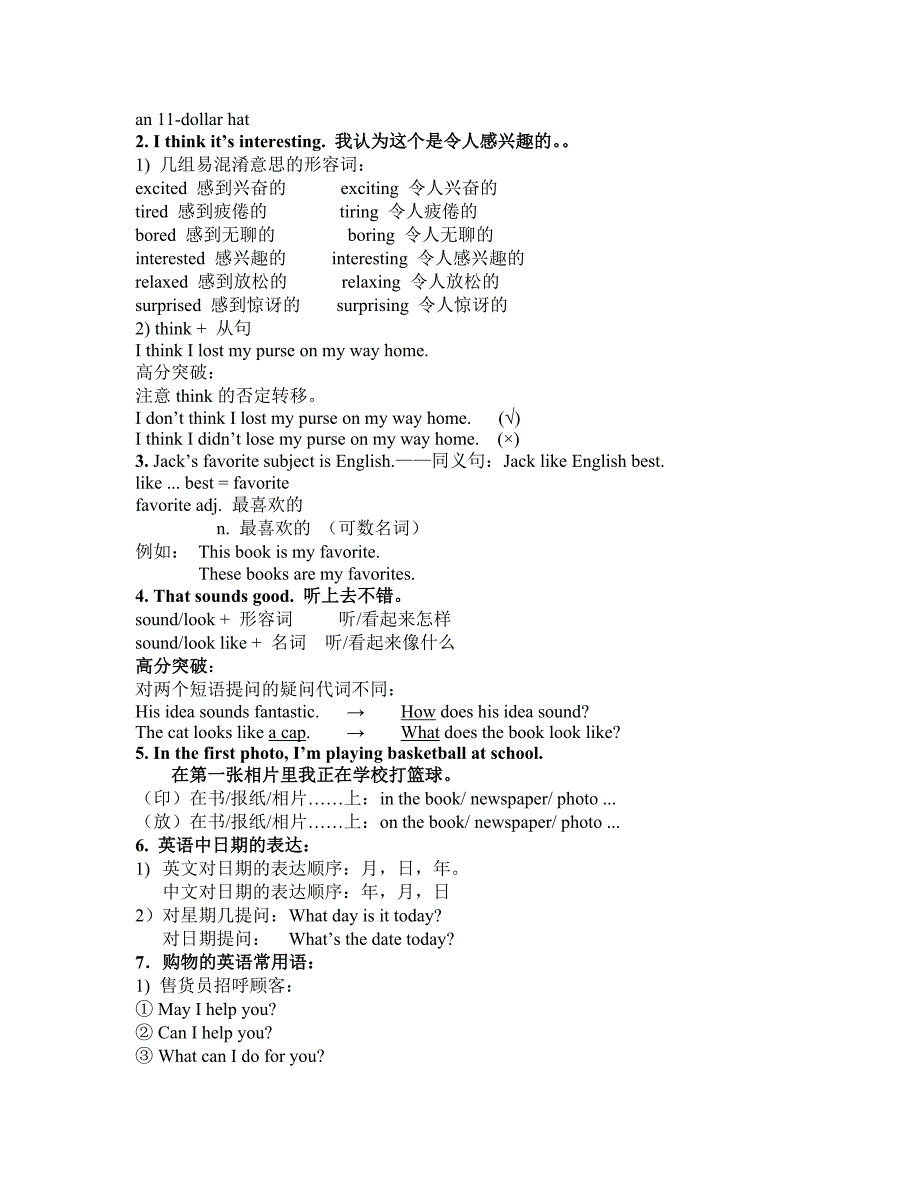 人教版新目标 Unit 9Unit9综合详解精修版_第2页